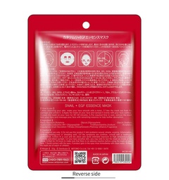 [G03136] Mitomo ماسك Snail + EGF 1 قطعة  